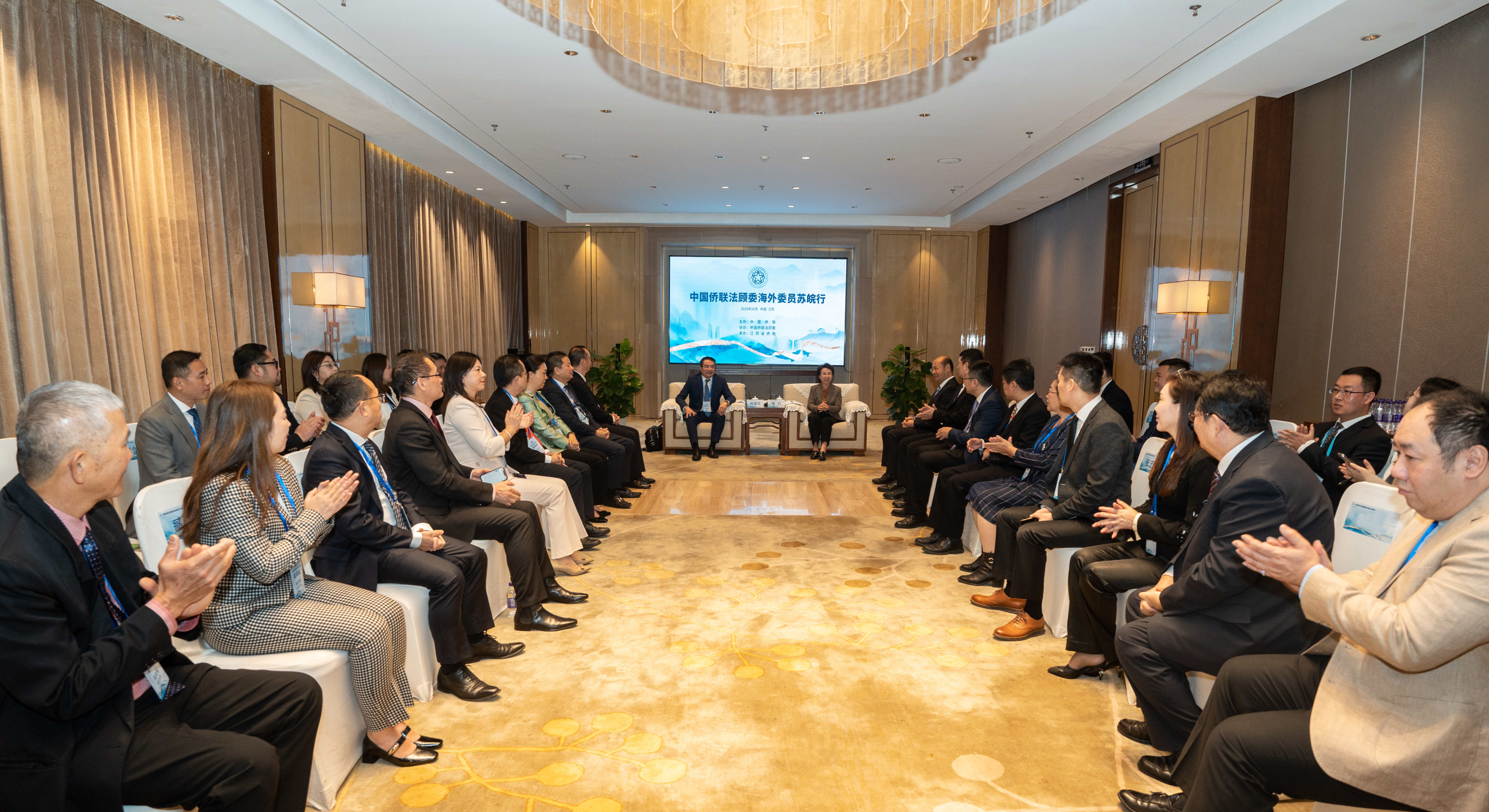 程紅會(huì)見中國僑聯(lián)法顧委海外委員2025年回國訪問團(tuán)